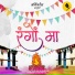 Rachna Bhandari, Sandeep Dhoundiyal