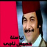 Khames Nagy