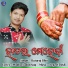 Ruturaj Bhoi