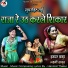 Hanmat Thakur, Lakshmi Thakur