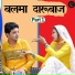 Javed Akhtar Alwar feat. Sahin Khan Mewati