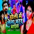 Sanjana Singh, Rohit Singh