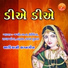 Jyotsna, Urmila, Radha Patel, Taruna, Radha Luhar