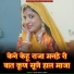 Satar Bhai Khardi