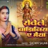 Sachin Sajan