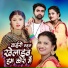 Shivani Singh, Rajan Nishad