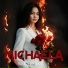 Michaela Quezon