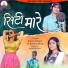 Pramod Rawat, Reshma Bhatt