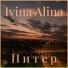 Ivina Alina