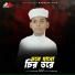 Moyaj Ali