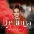 Елена Ленская