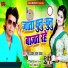 Ram Pravesh Lal Yadav