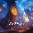 A-Pyk