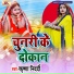 Krishna Nidardi