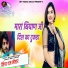Raj Lohar