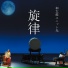 Japanese Drums Group KOH