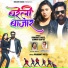 Prabhat Patel, Suman Gupta