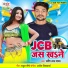 Sandeep Lal Yadav