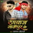 Ajad Khesari