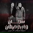 بادجو العندليب, محمد الامير