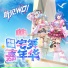 Magens feat. Luo Tianyi