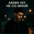 ARDEN VEY