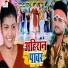 Nitish Raj Yadav, Radha Raj