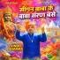 Vinod Sharma