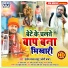 Santosh Yadav Madhur