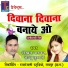 Lekhan Parkar, Shanu Kumari