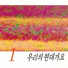 Park Il Nam