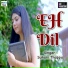 Suhani Thappa