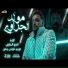 Andro El Hawy