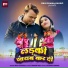 Dilu Dilwala