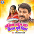Manoj Tiwari, Devi