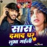 Sonu Satrangi