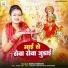 Sonu Singh