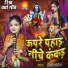 Hema Pandey