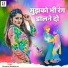 Shrestraj Gandharva