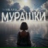 Mirael