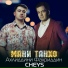 Ахлиддини Фахриддин, Cheys
