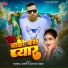 Pankaj Army, Savita Yadav