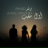 RAND