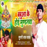 Supari Lal Yadav