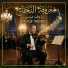 Raouf Morsy