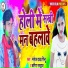manoj Yadav Pintu, Karina Bhardwaj