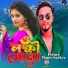 Prince Monir Sarker