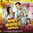 Abhishek Singh, Shivani Singh