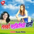 Ragani Mitthu