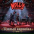 Molly Fancher
